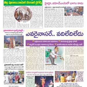 Hyderabad Tab - 23 Nov 2024