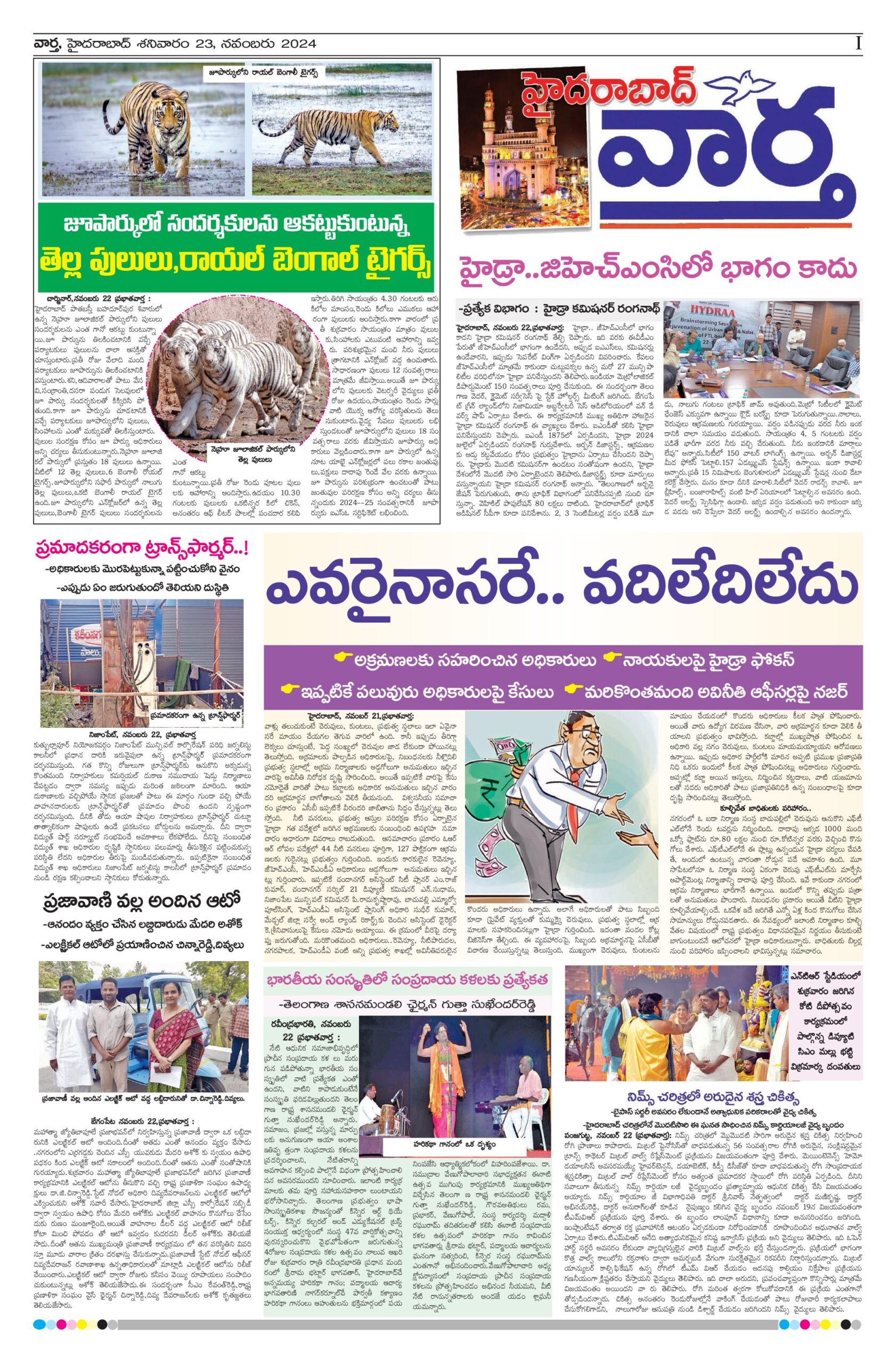 Hyderabad Tab - 23 Nov 2024