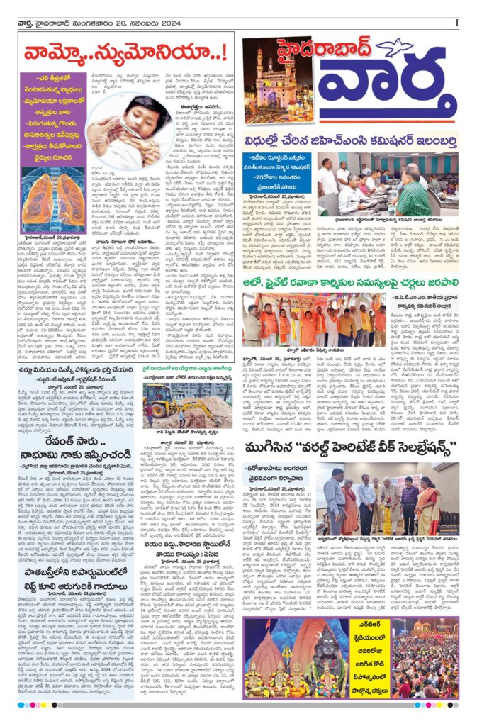 Hyderabad Tab - 26 Nov 2024
