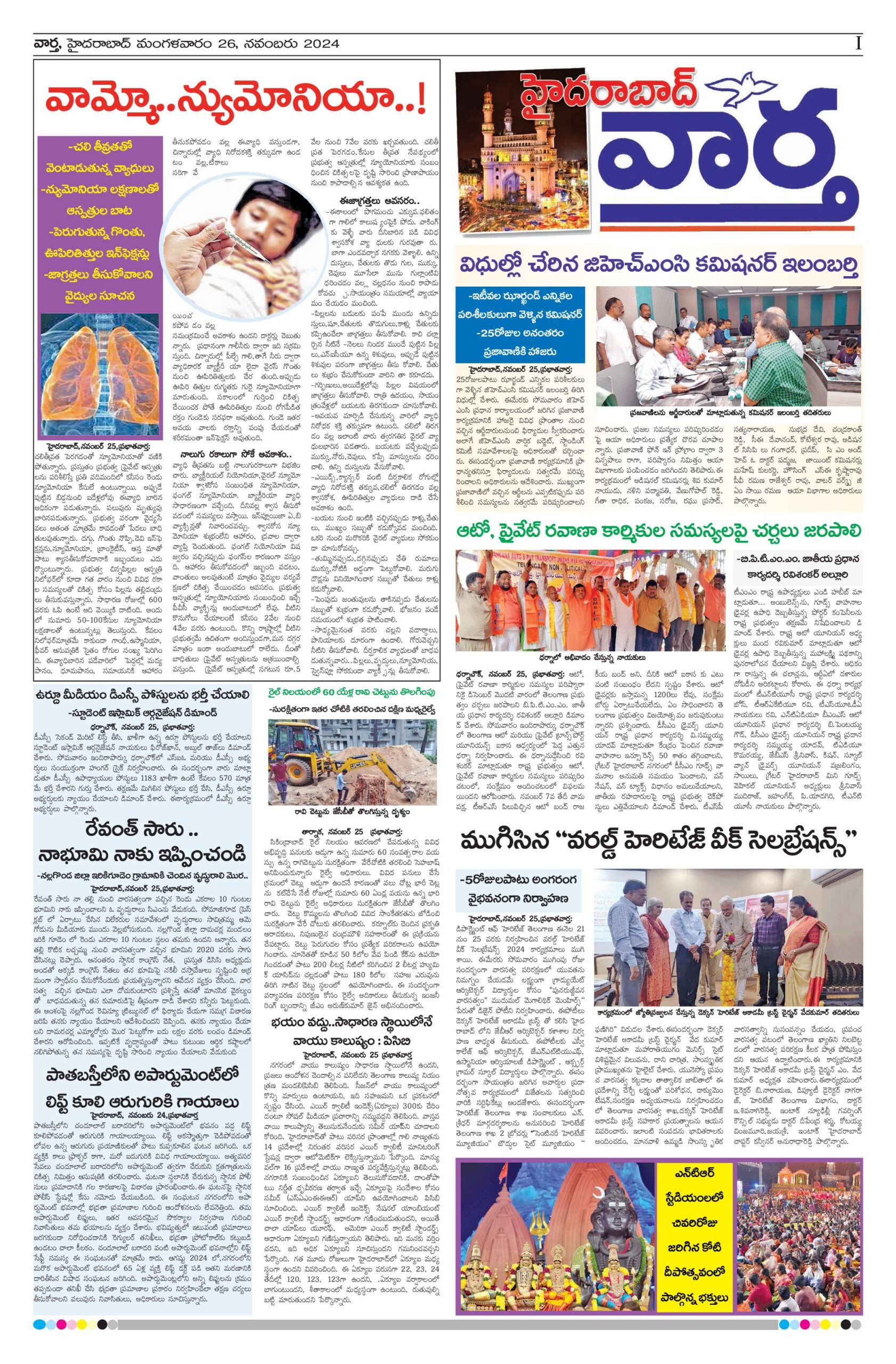 Hyderabad Tab - 26 Nov 2024