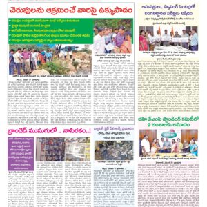 Hyderabad Tab - 28 Nov 2024