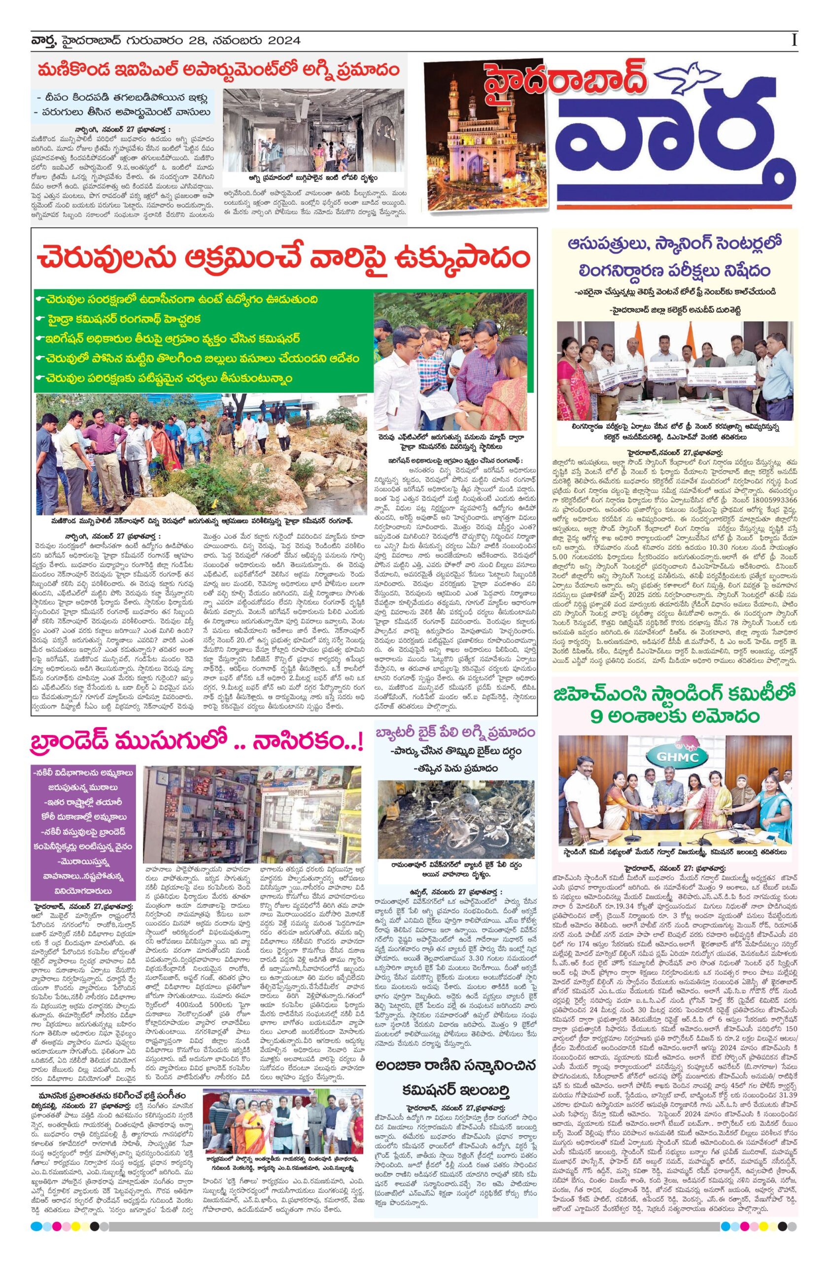 Hyderabad Tab - 28 Nov 2024
