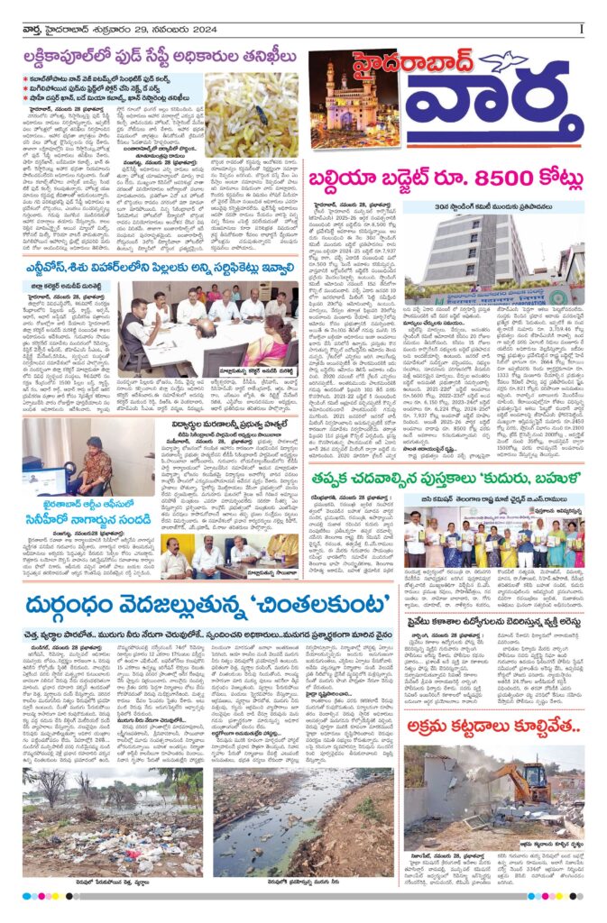Hyderabad Tab - 29 Nov 2024