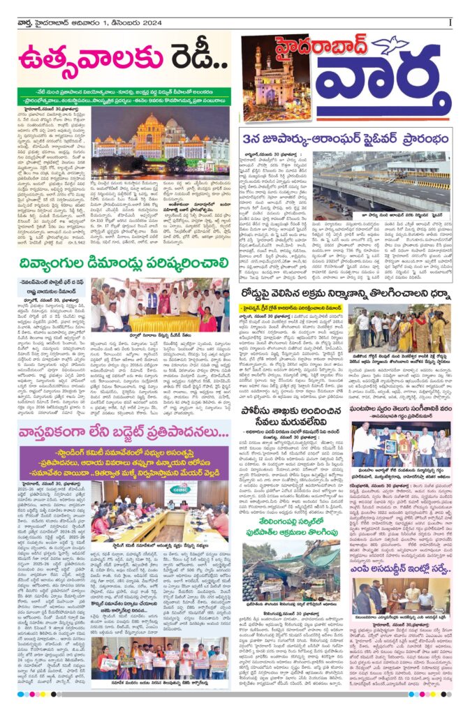 Hyderabad Tab - 01 Dec 2024