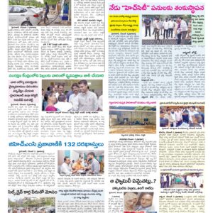 Hyderabad Tab - 03 Dec 2024