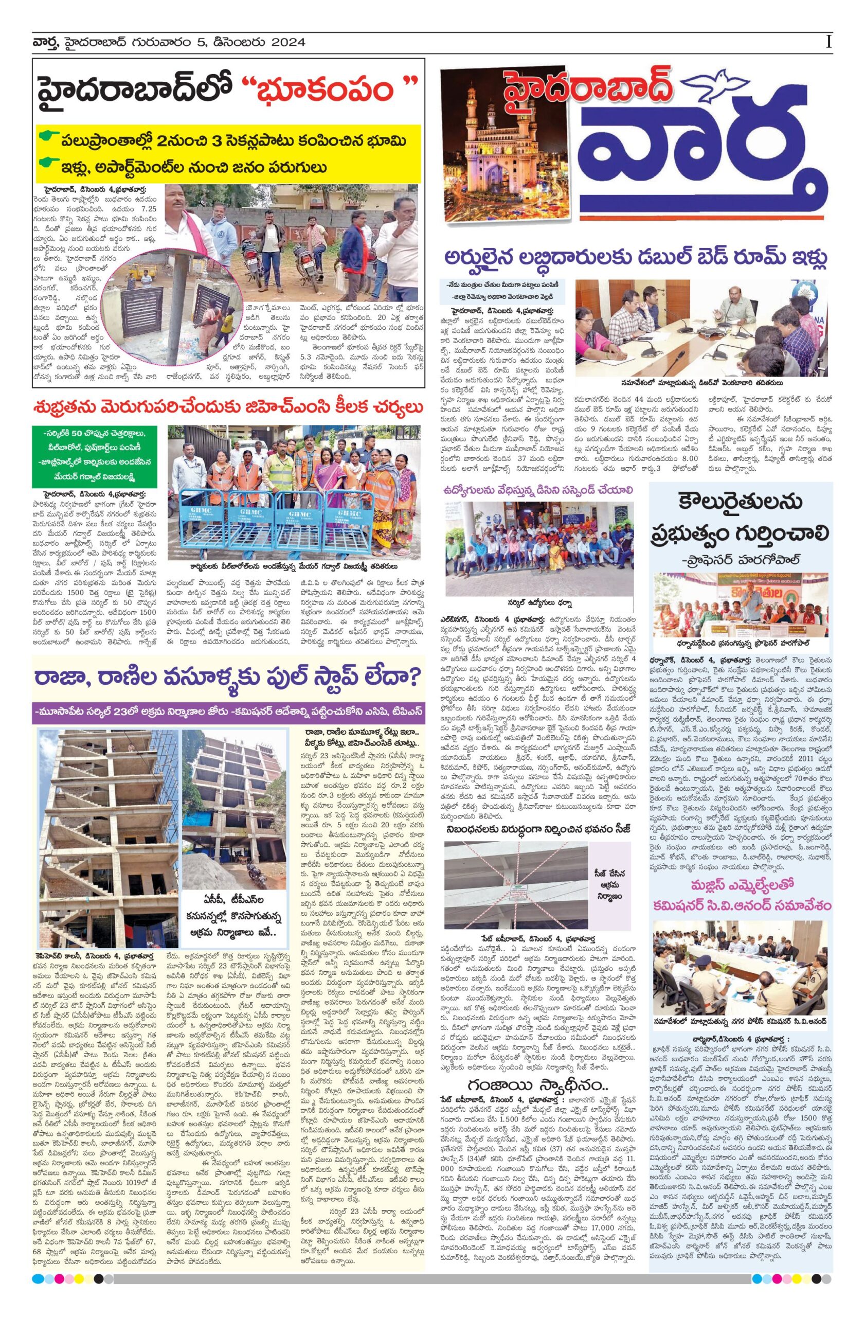 Hyderabad Tab - 05 Dec 2024