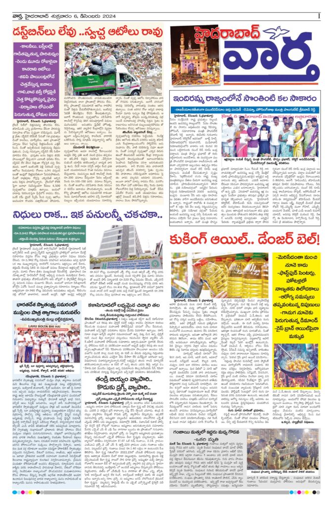 Hyderabad Tab - 06 Dec 2024