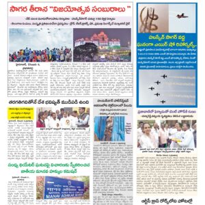 Hyderabad Tab - 07 Dec 2024