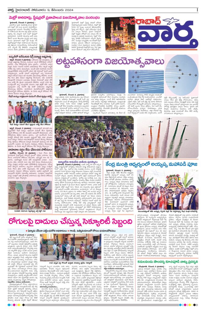 Hyderabad Tab - 09 Dec 2024