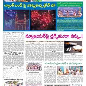 Hyderabad Tab - 10 Dec 2024