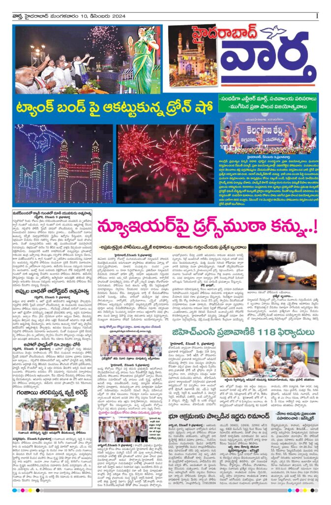 Hyderabad Tab - 10 Dec 2024