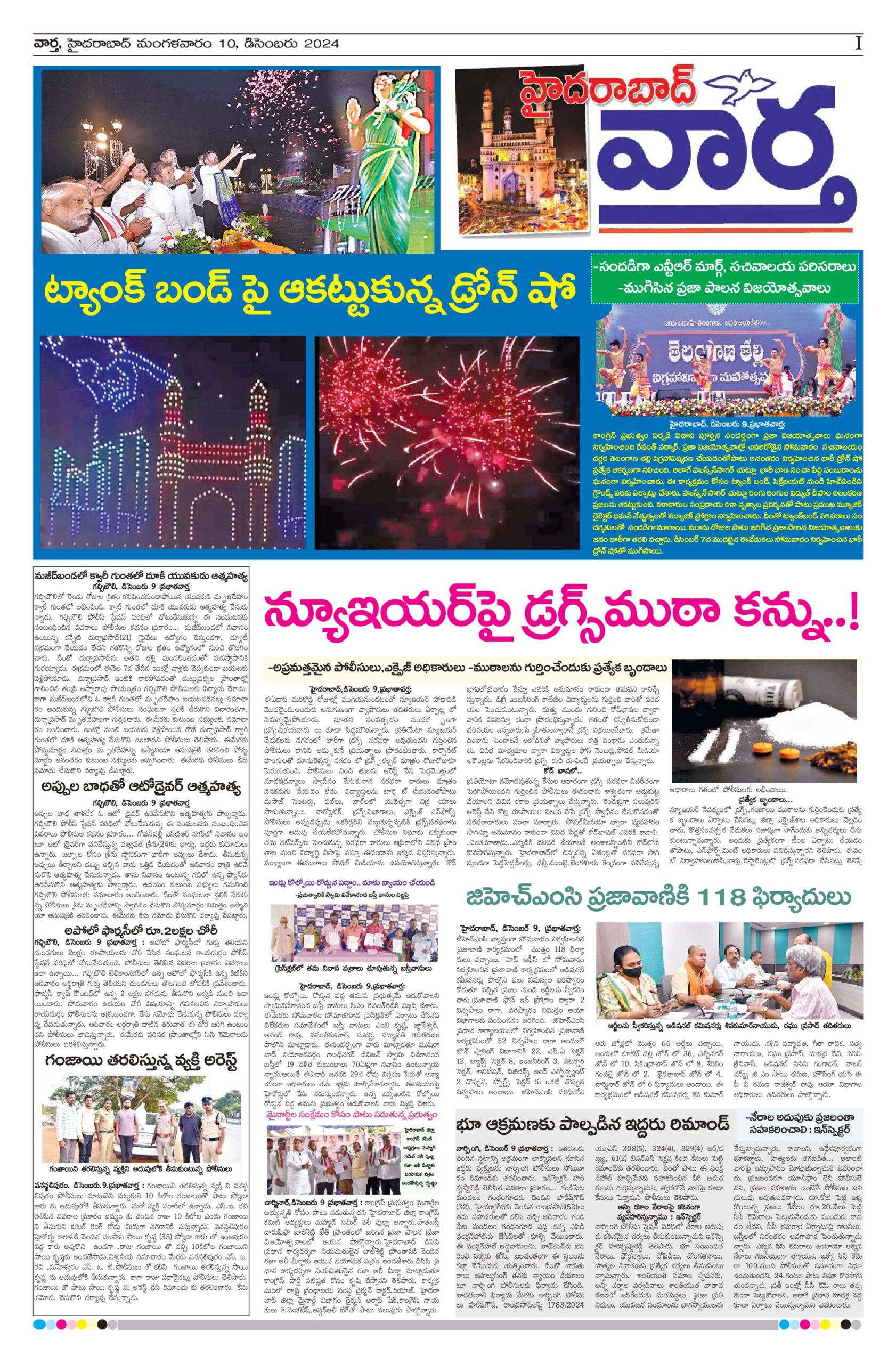 Hyderabad Tab - 10 Dec 2024