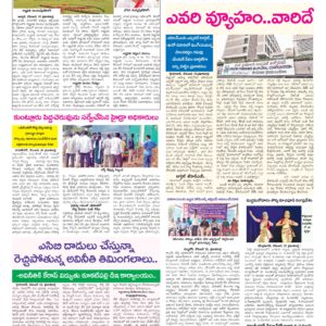 Hyderabad Tab - 11 Dec 2024