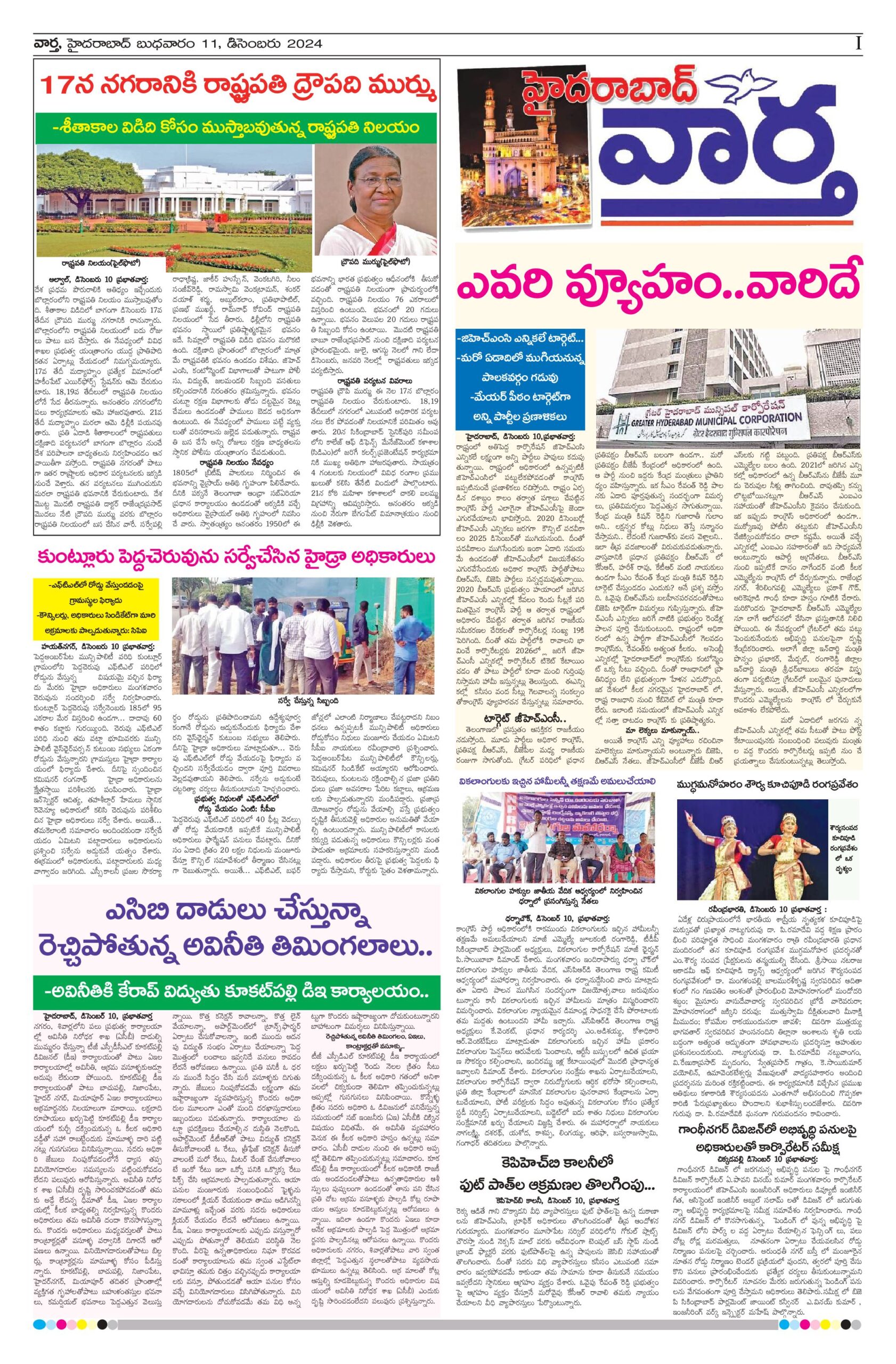 Hyderabad Tab - 11 Dec 2024