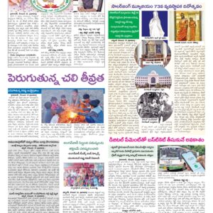 Hyderabad Tab - 13 Dec 2024