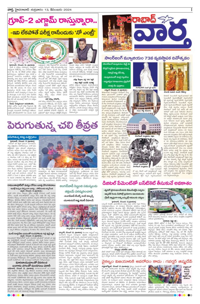 Hyderabad Tab - 13 Dec 2024