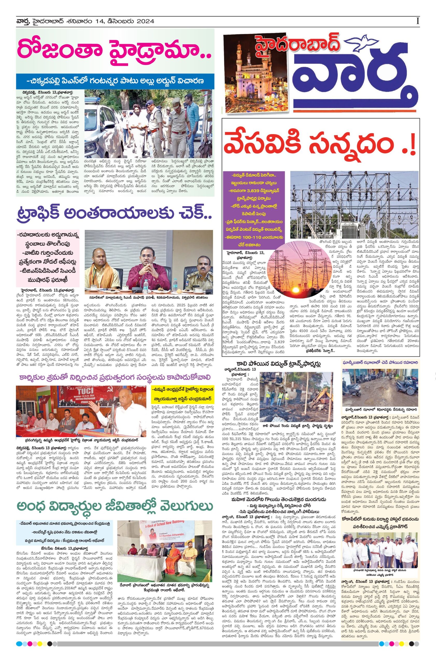 Hyderabad Tab - 14 Dec 2024