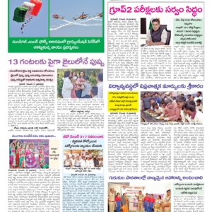Hyderabad Tab - 15 Dec 2024