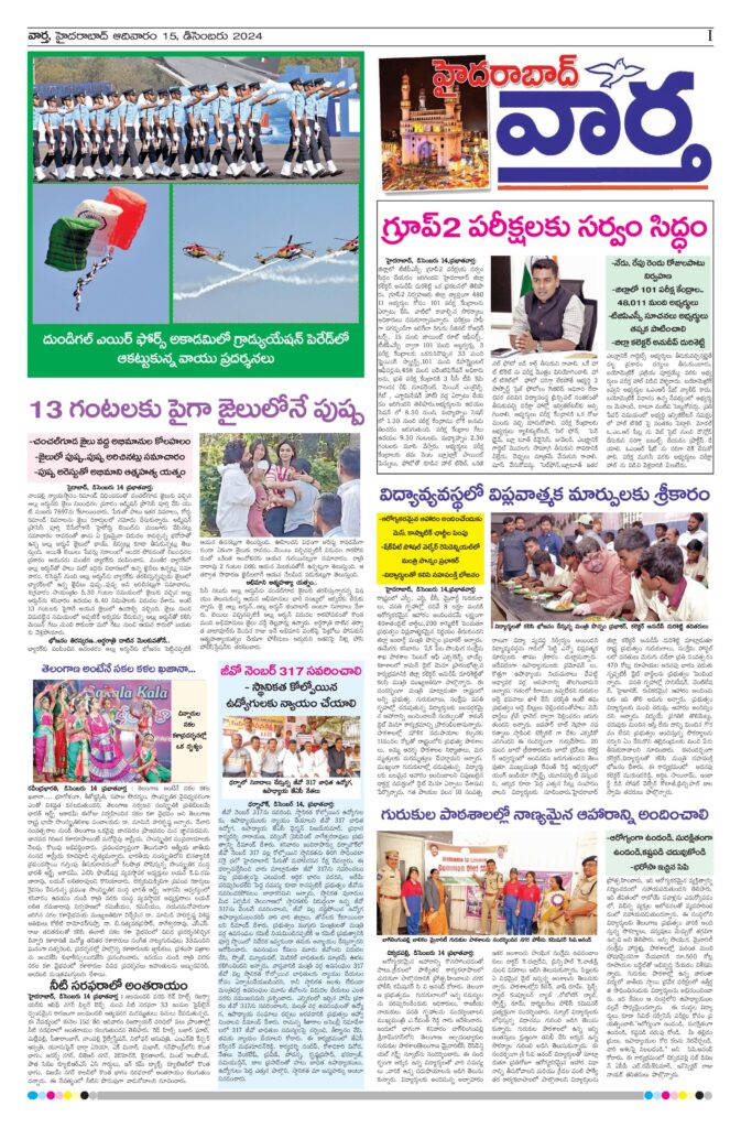 Hyderabad Tab - 15 Dec 2024
