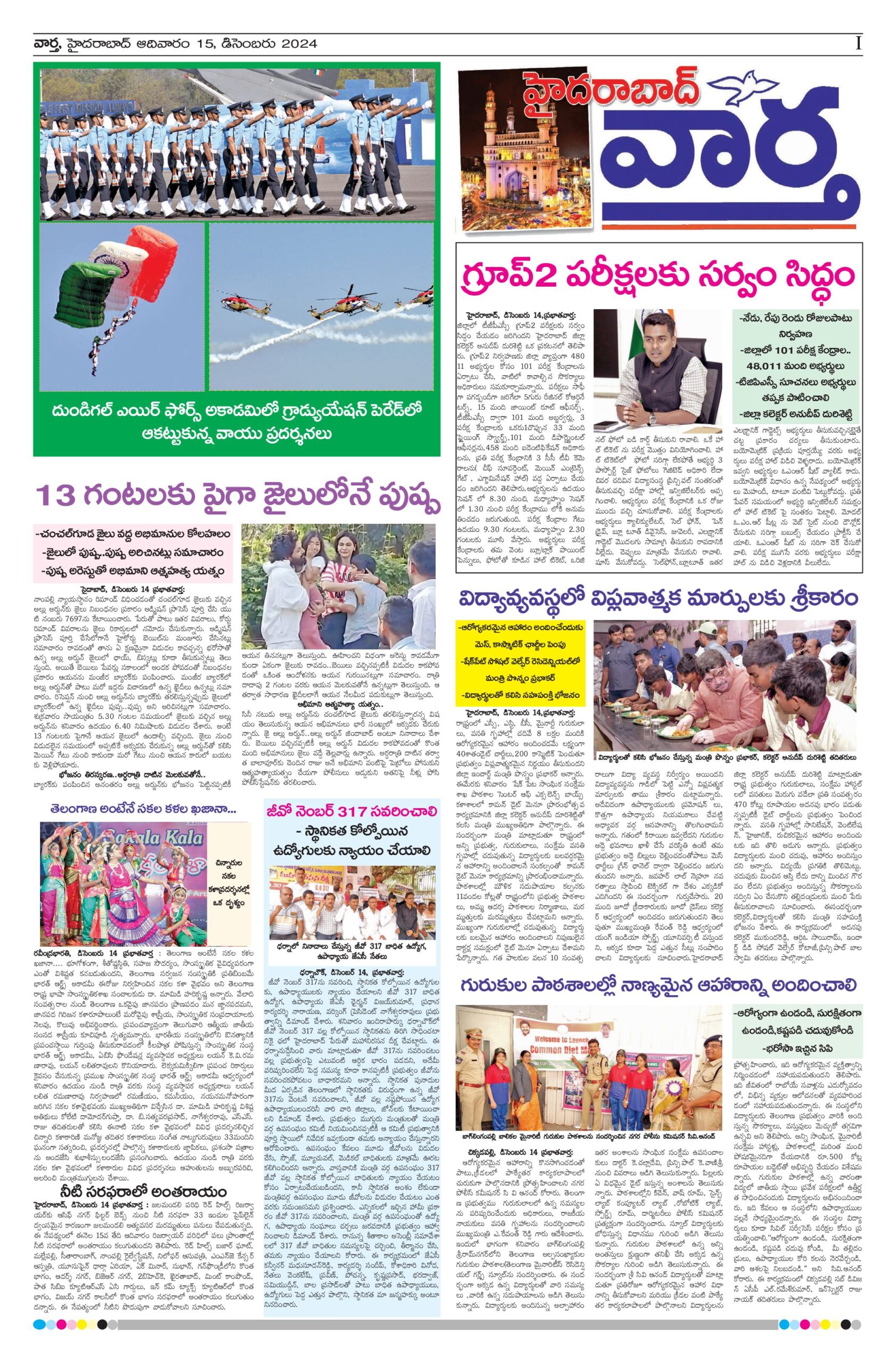 Hyderabad Tab - 15 Dec 2024