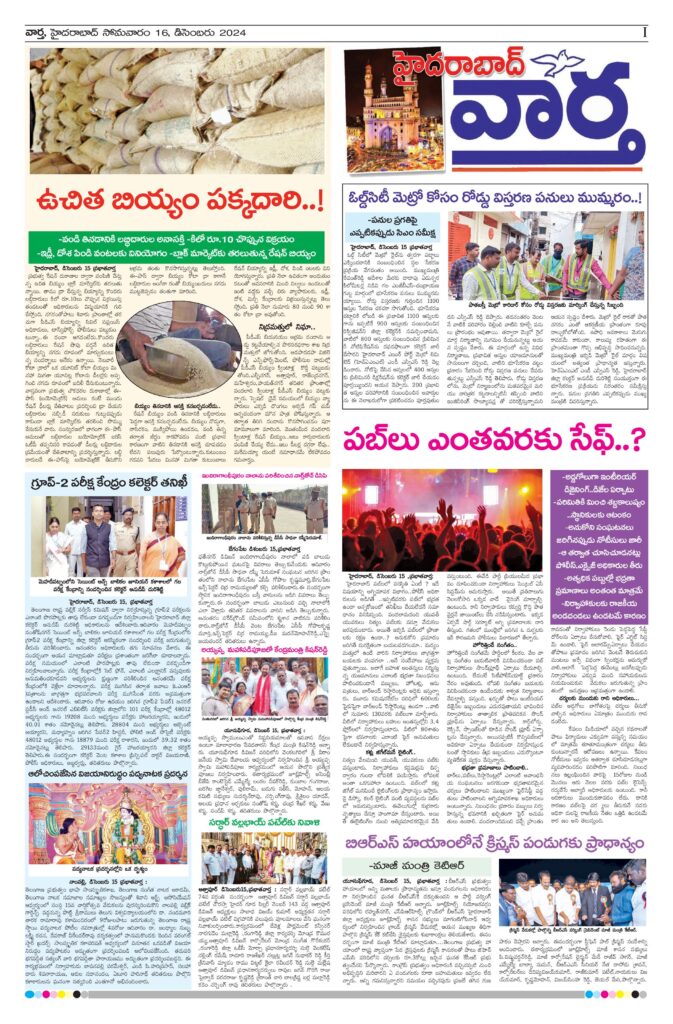 Hyderabad Tab - 16 Dec 2024