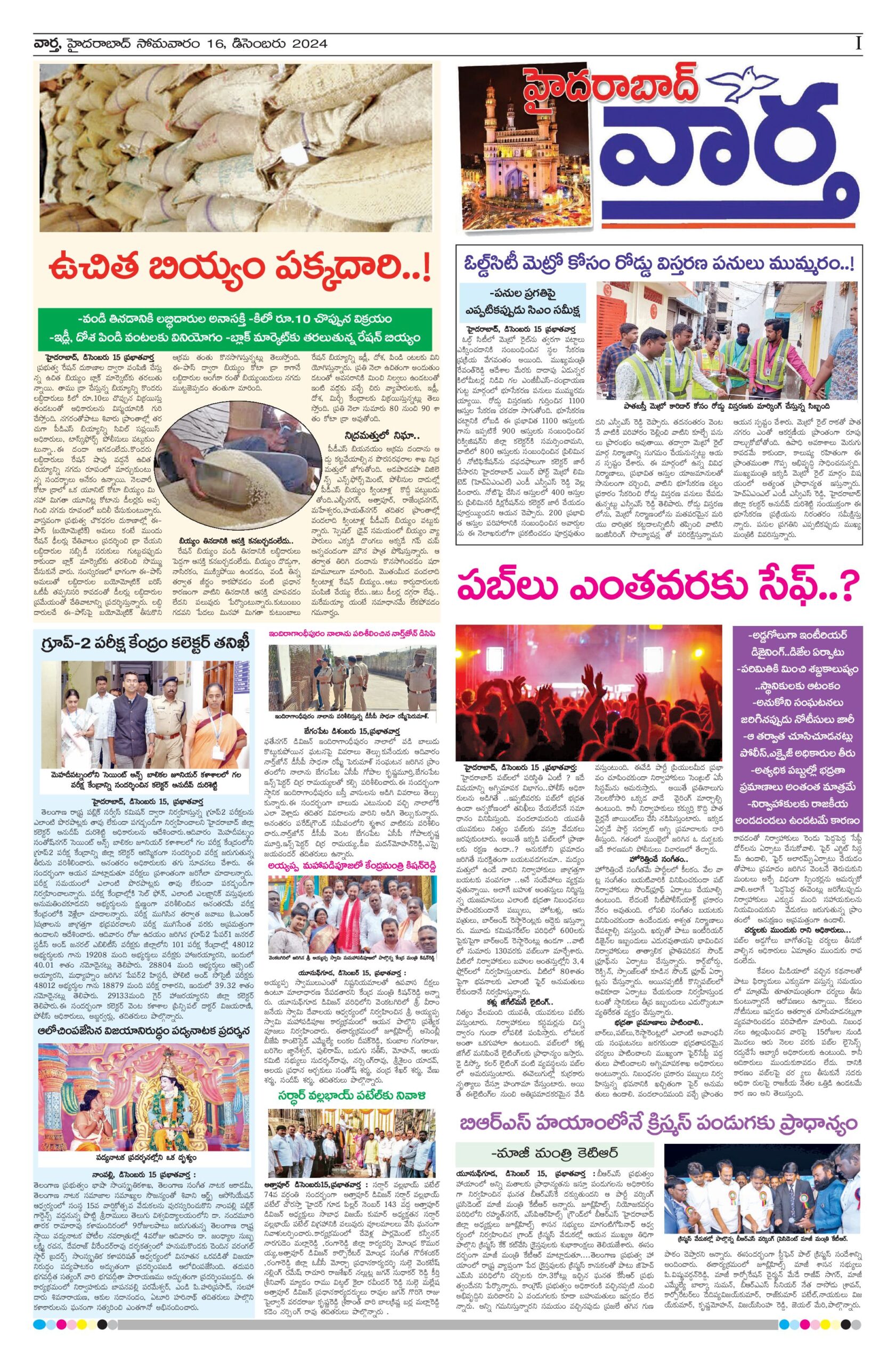 Hyderabad Tab - 16 Dec 2024