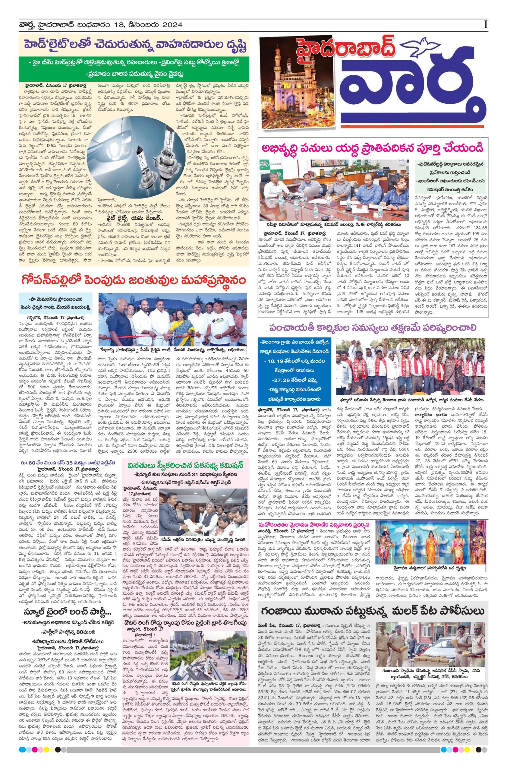 Hyderabad Tab - 18 Dec 2024
