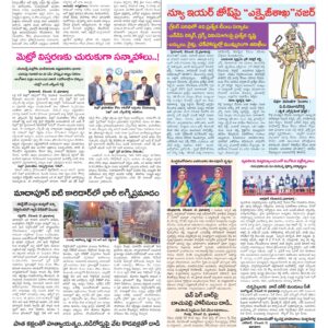 Hyderabad Tab - 22 Dec 2024