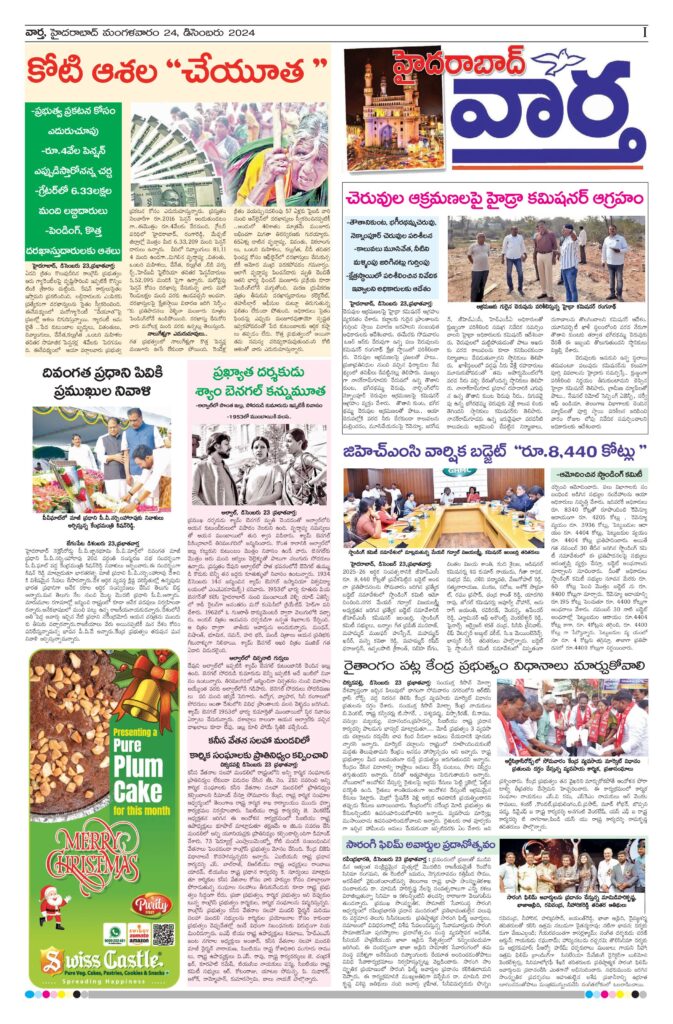 Hyderabad Tab - 24 Dec 2024