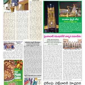 Hyderabad Tab - 25 Dec 2024