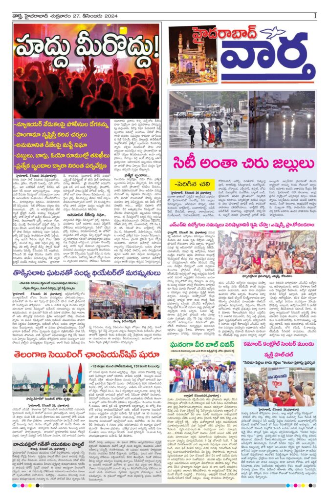 Hyderabad Tab - 27 Dec 2024
