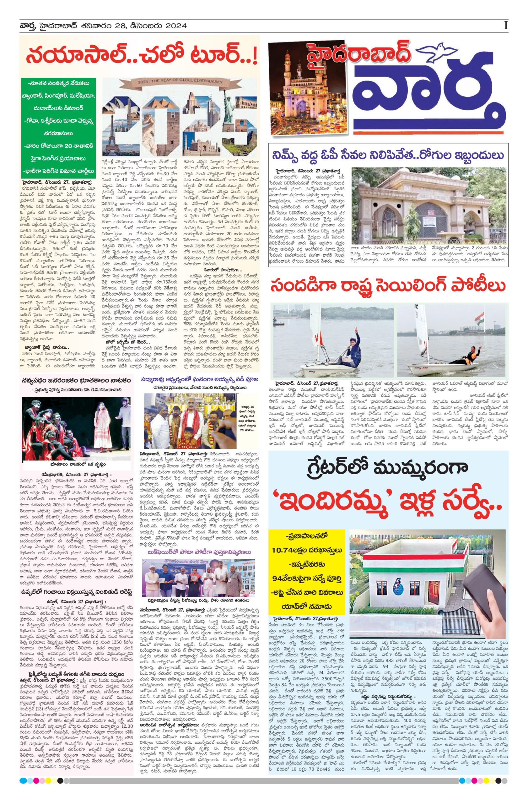 Hyderabad Tab - 28 Dec 2024