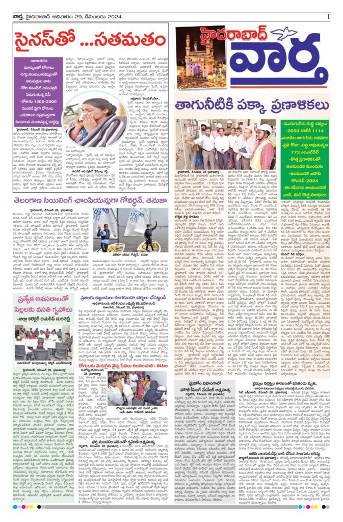 Hyderabad Tab - 29 Dec 2024