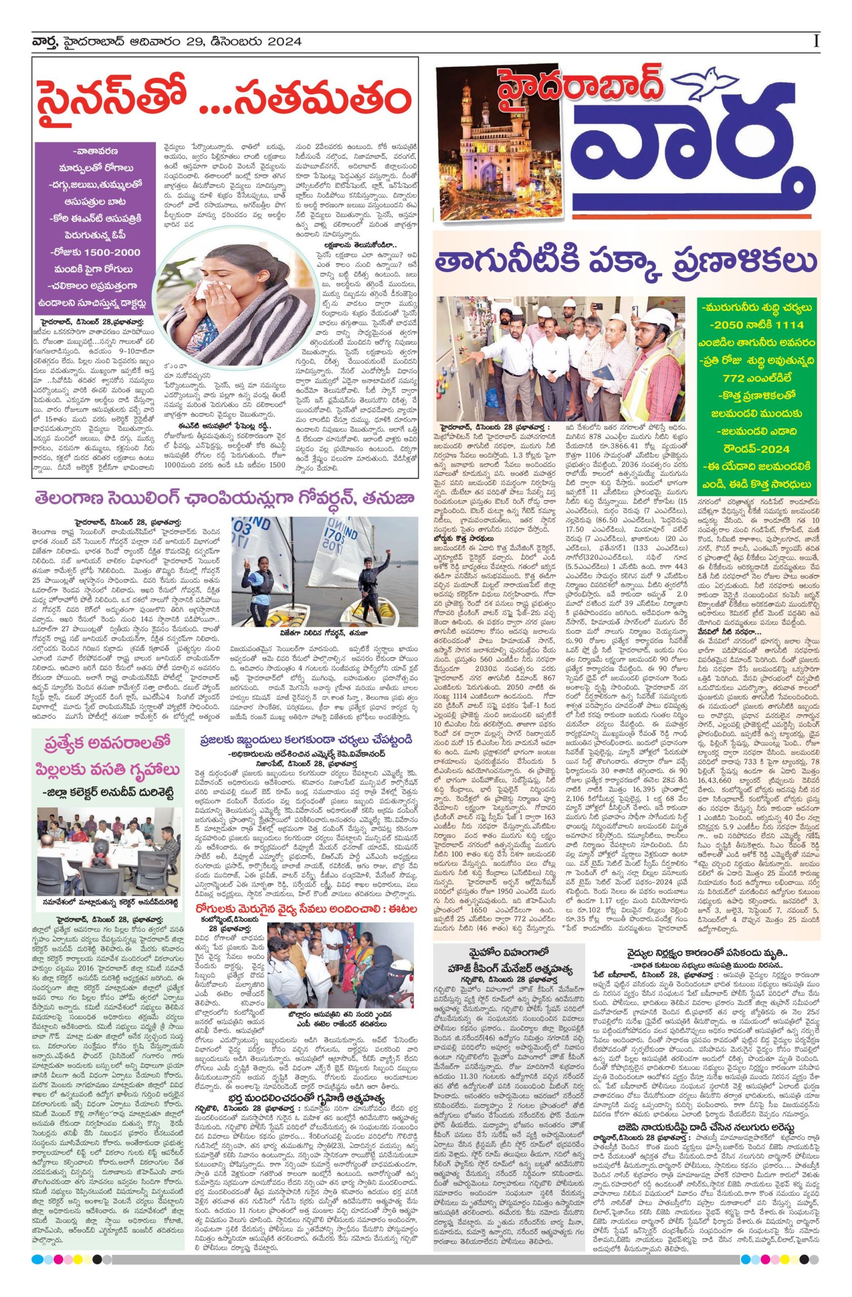 Hyderabad Tab - 29 Dec 2024