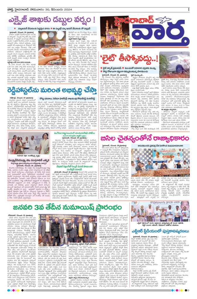 Hyderabad Tab - 30 Dec 2024