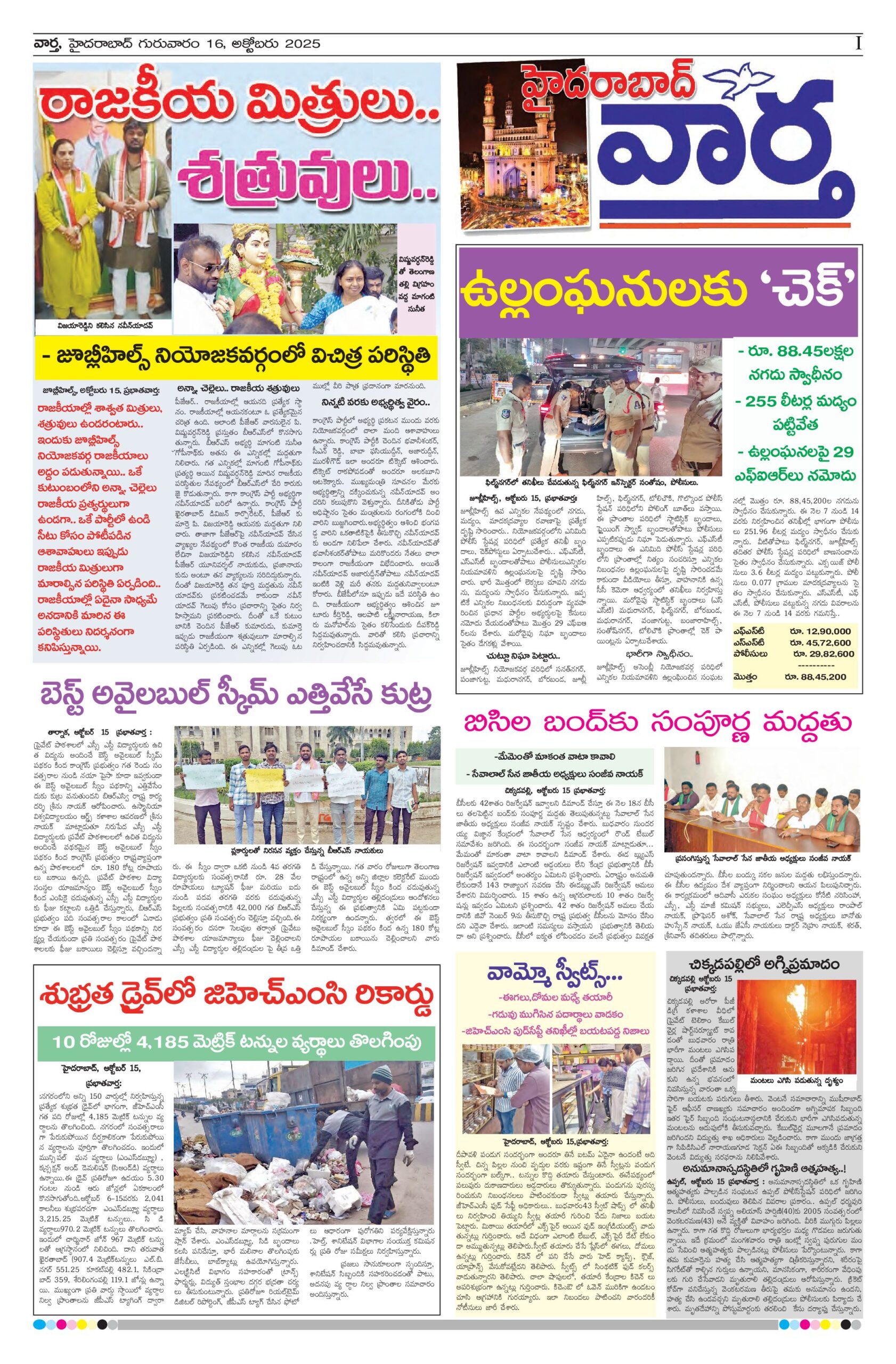 Hyderabad Tab - 16 Oct 2025
