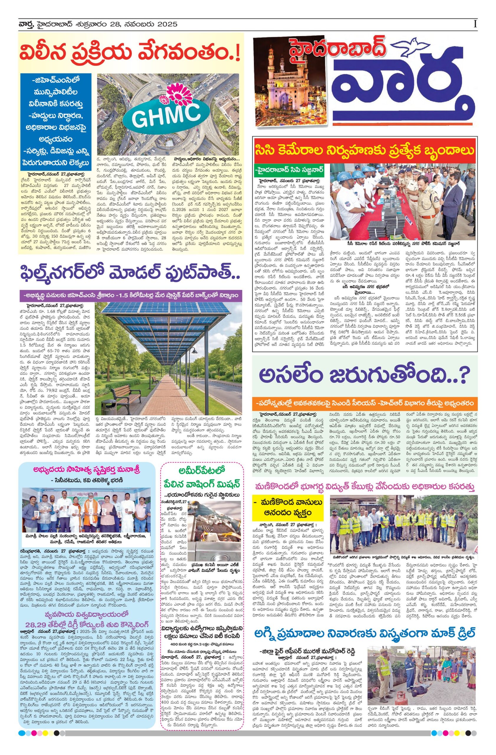 Hyderabad Tab - 28 Nov 2025