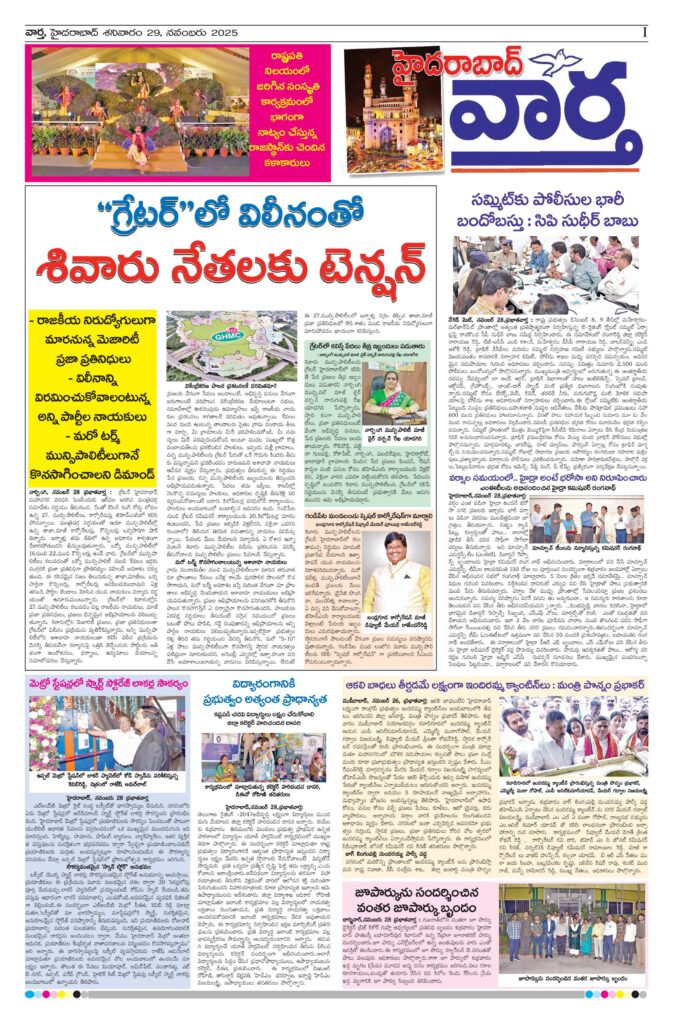 Hyderabad Tab - 29 Nov 2025