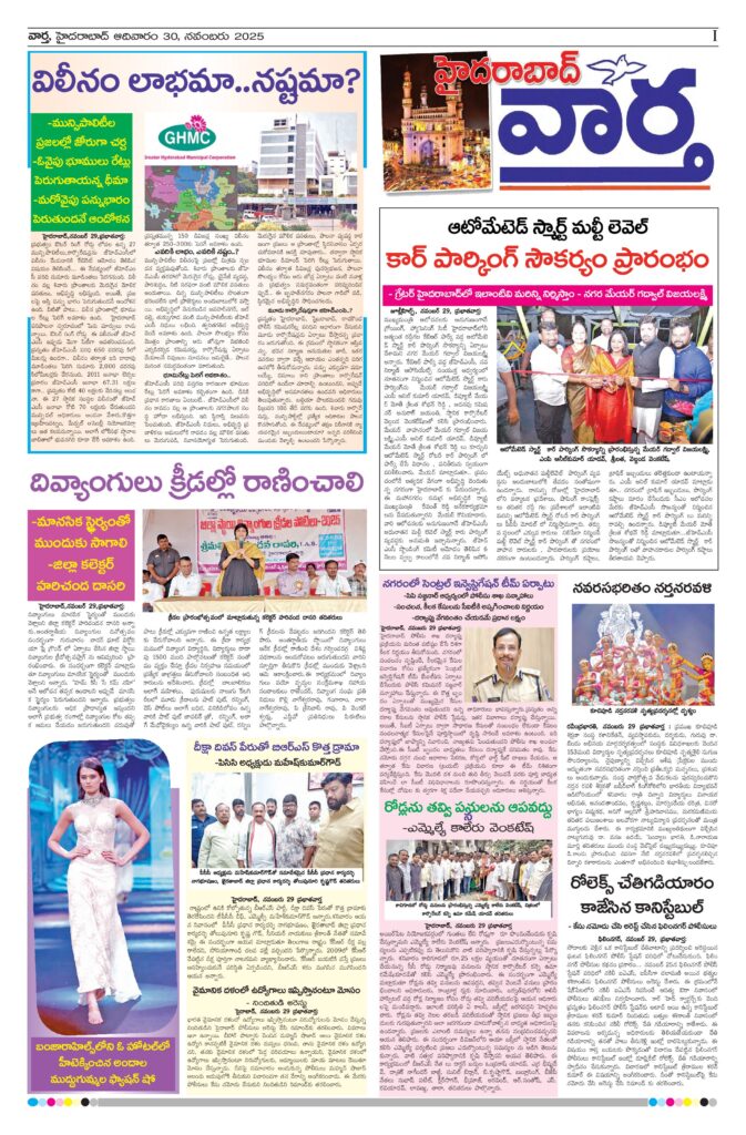 Hyderabad Tab - 30 Nov 2025