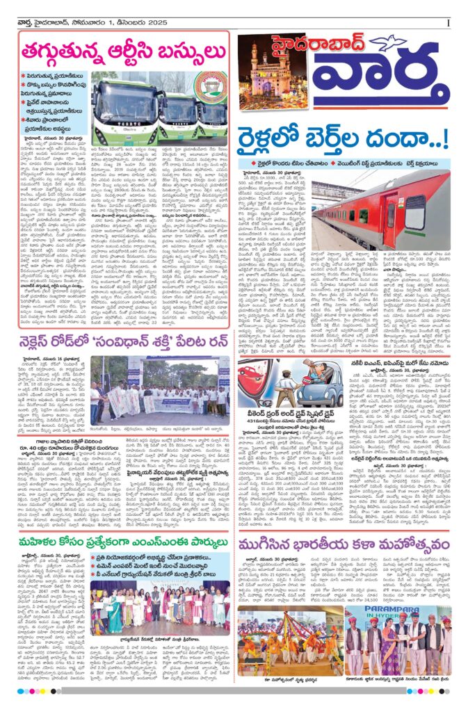 Hyderabad Tab - 01 Dec 2025