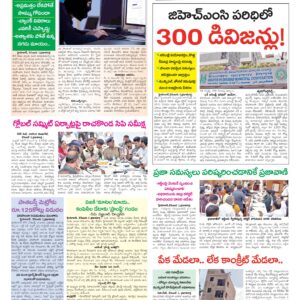 Hyderabad Tab - 02 Dec 2025