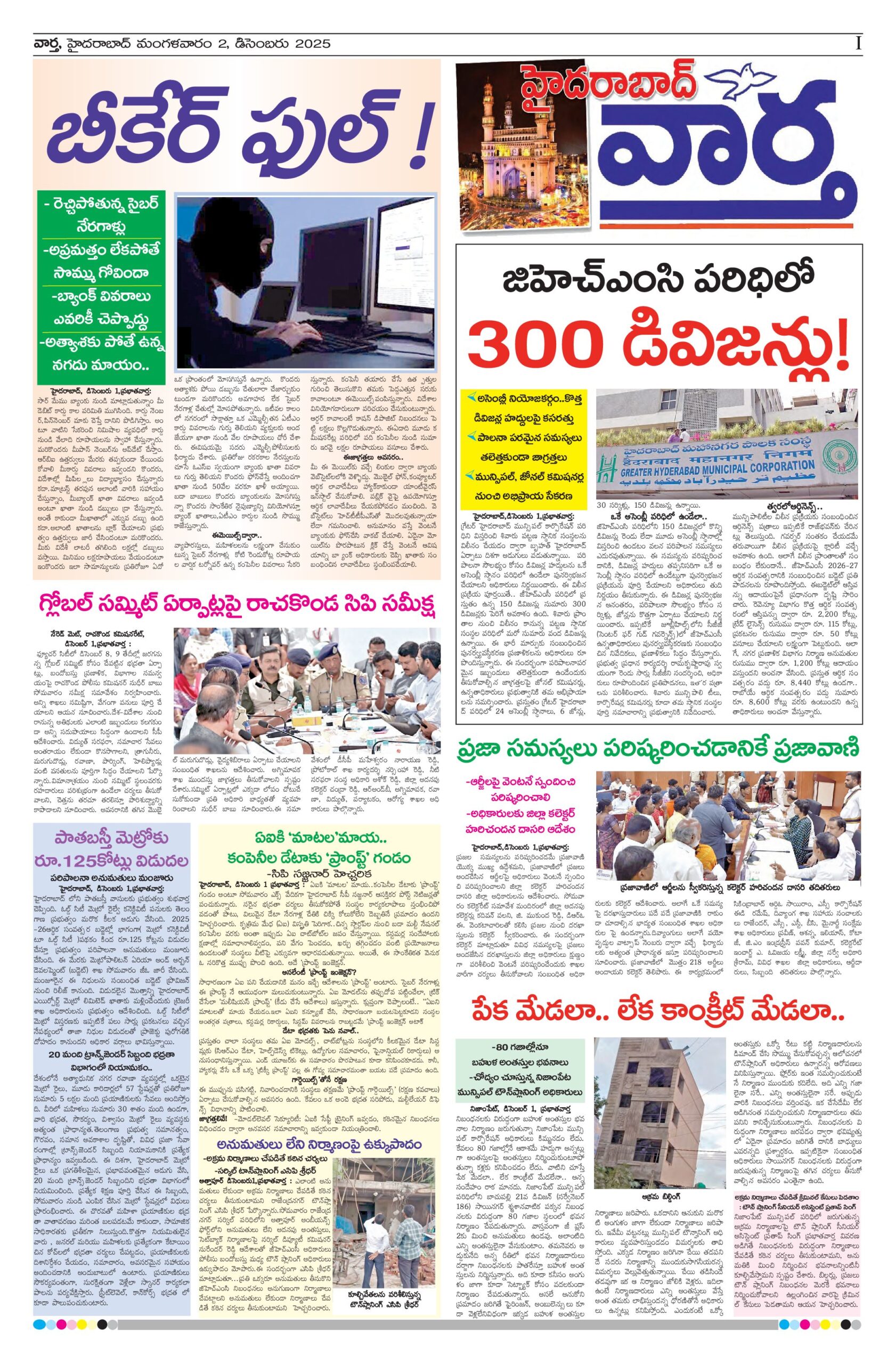 Hyderabad Tab - 02 Dec 2025