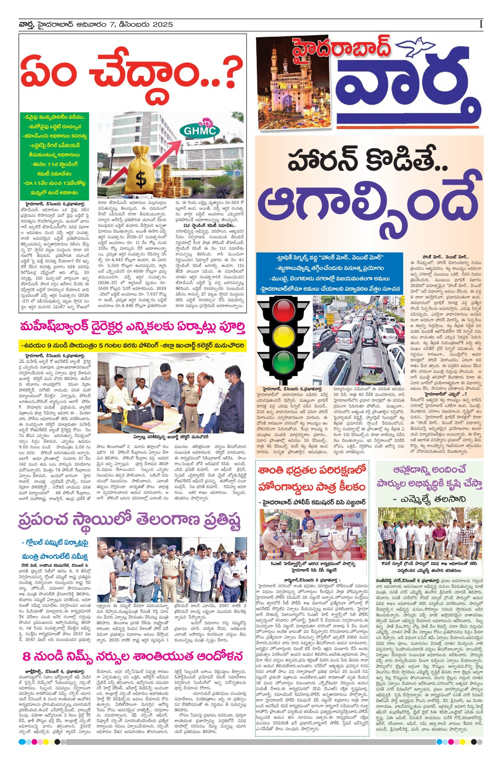 Hyderabad Tab - 07 Dec 2025