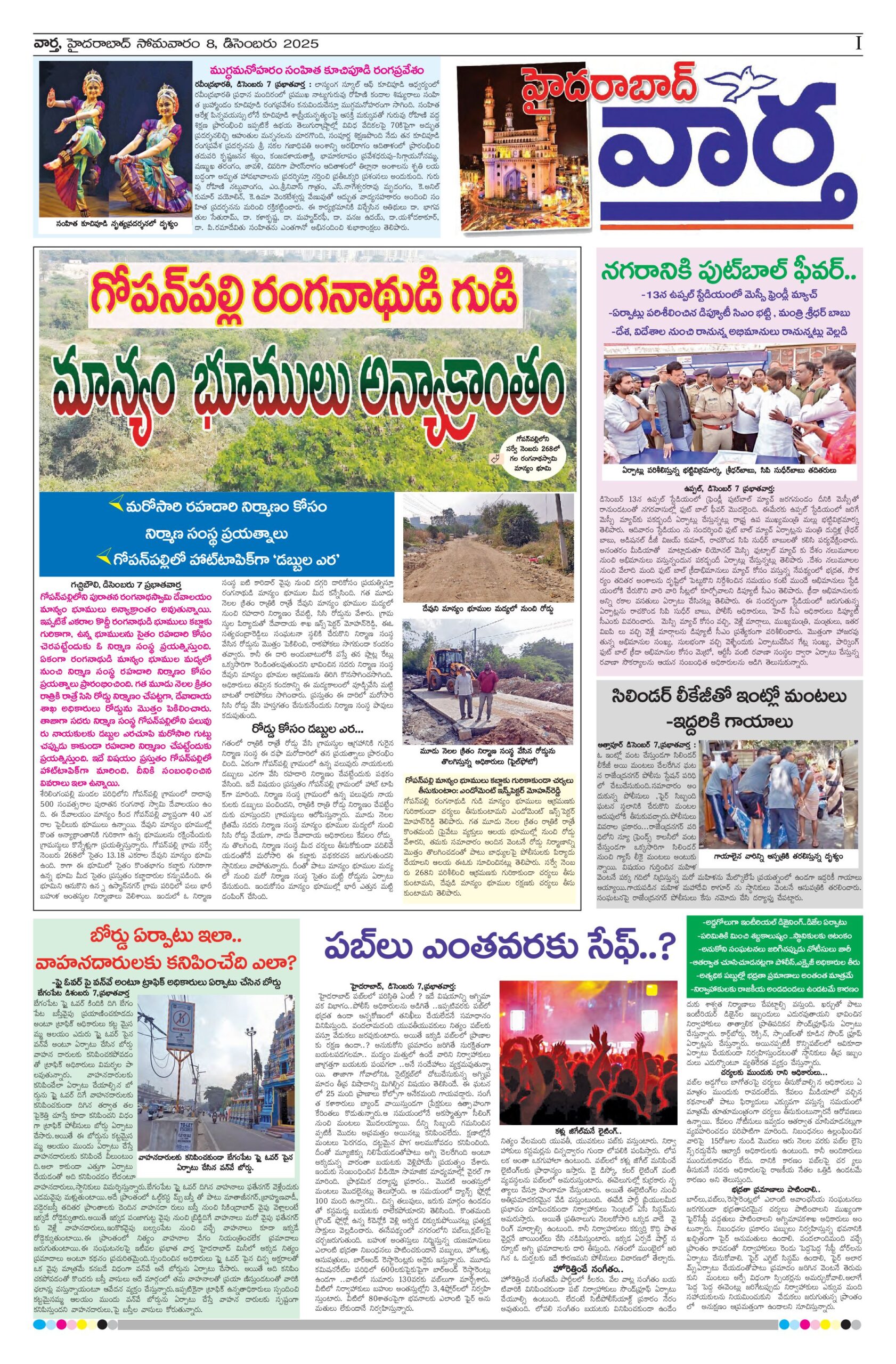 Hyderabad Tab - 08 Dec 2025