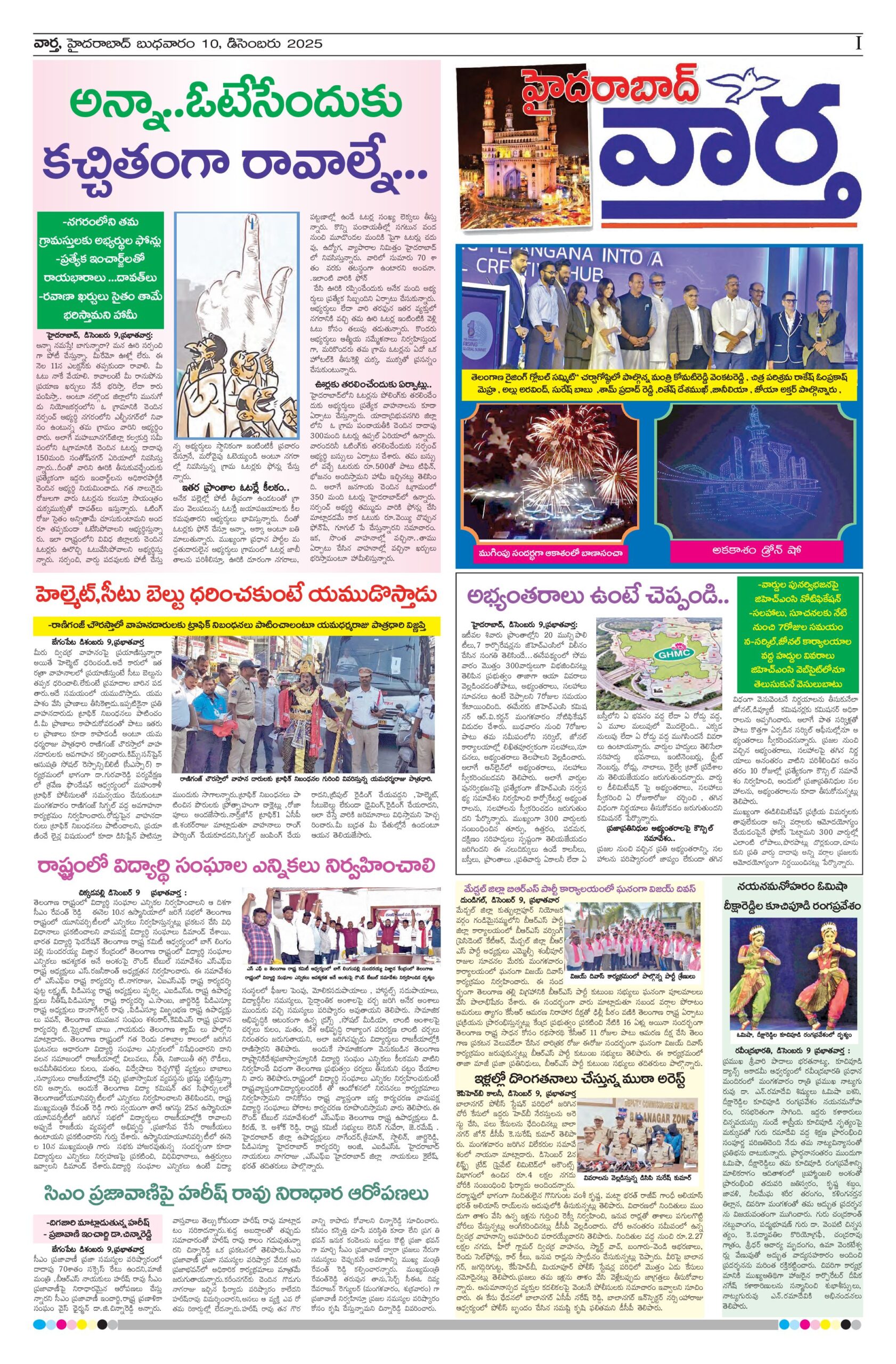 Hyderabad Tab - 10 Dec 2025