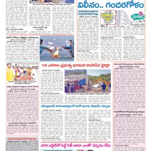 Hyderabad Tab - 12 Dec 2025