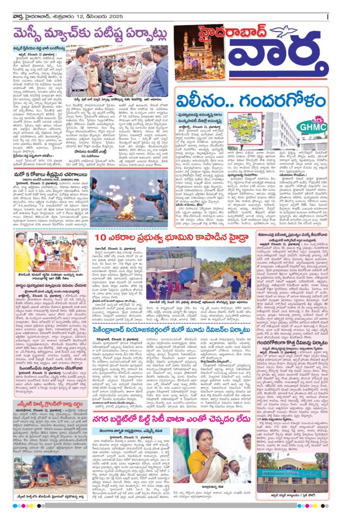 Hyderabad Tab - 12 Dec 2025