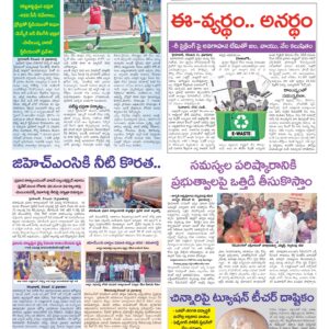Hyderabad Tab - 13 Dec 2025