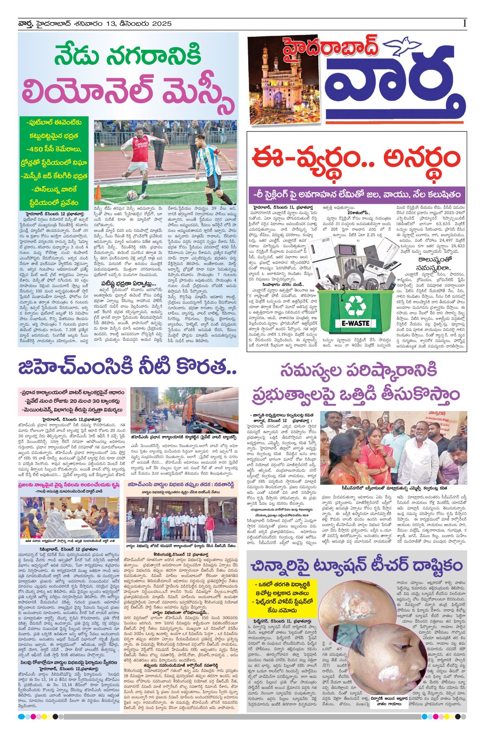 Hyderabad Tab - 13 Dec 2025