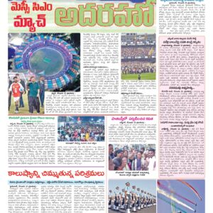Hyderabad Tab - 14 Dec 2025